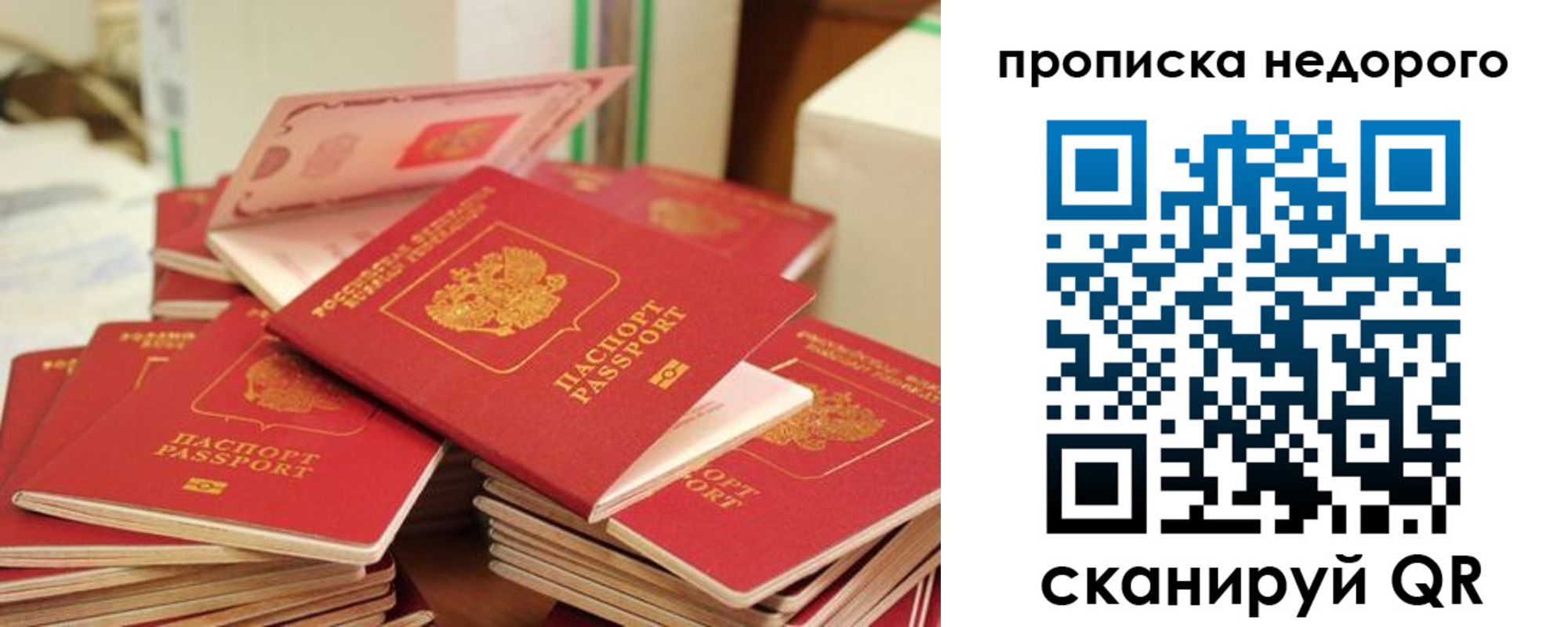 временная регистрация в квартире в Бирске