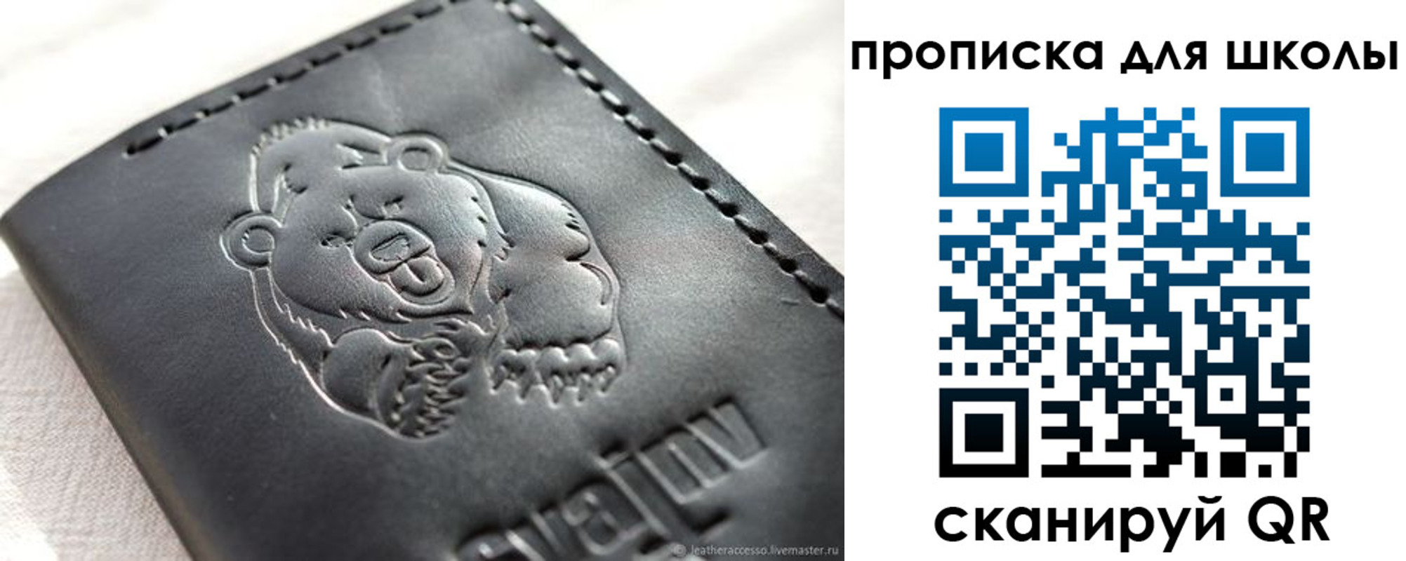 где прописаться в Бирске