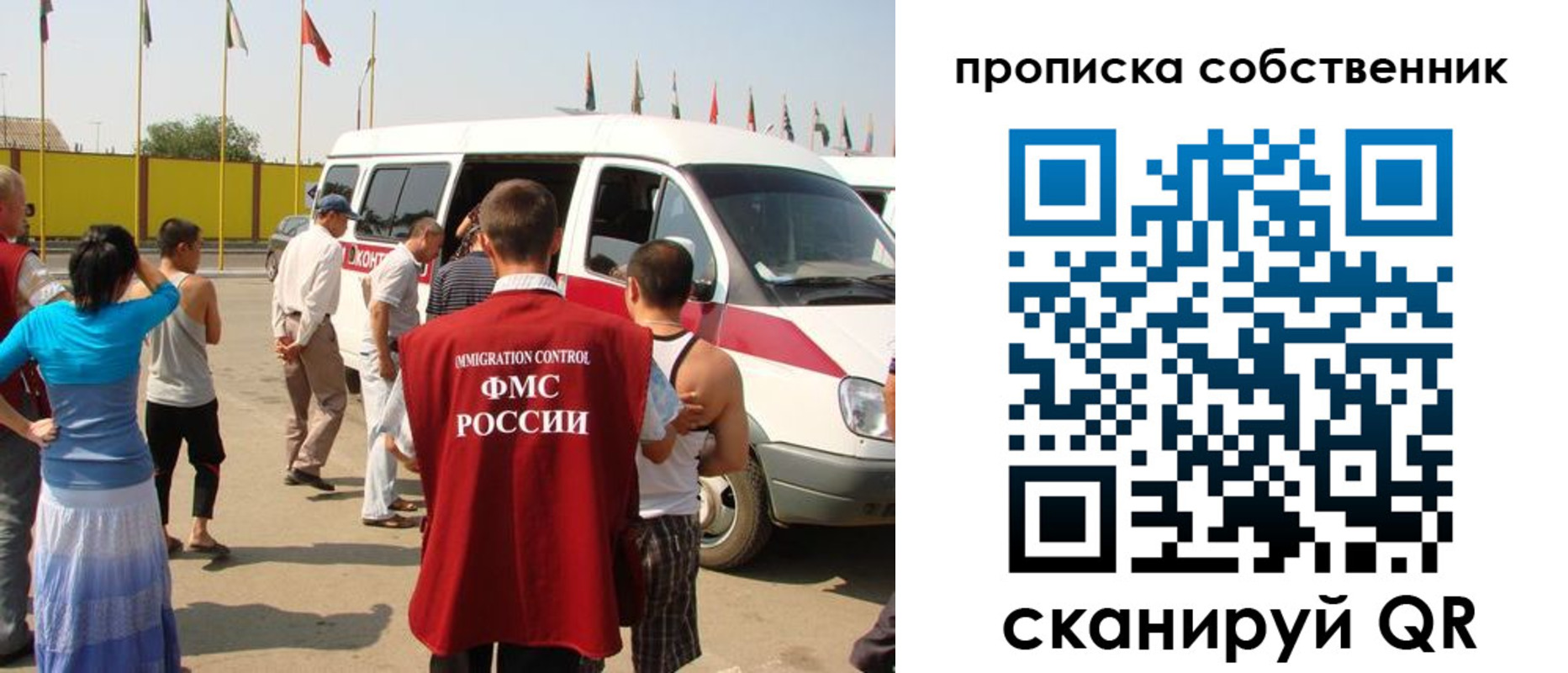 купить прописку в Бирске