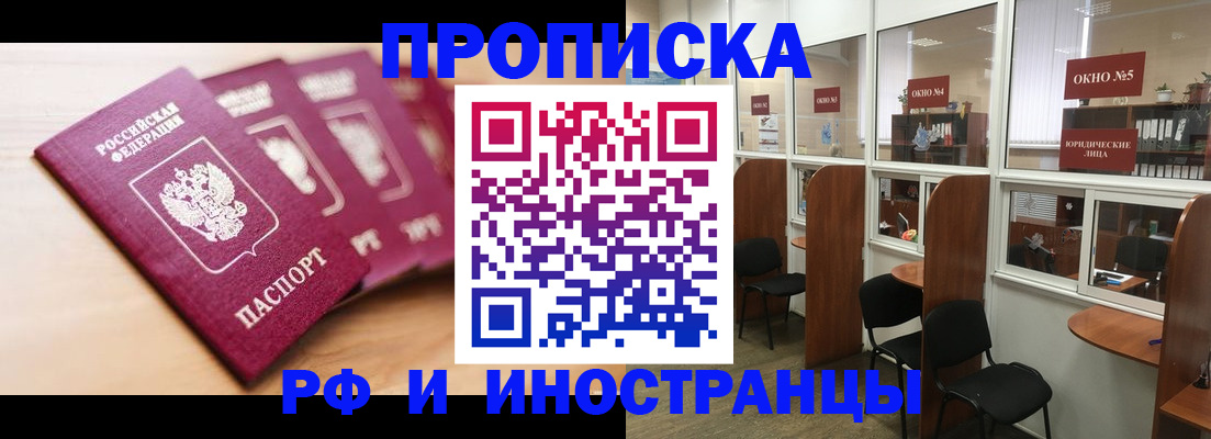 пропишу в квартире в Бирске