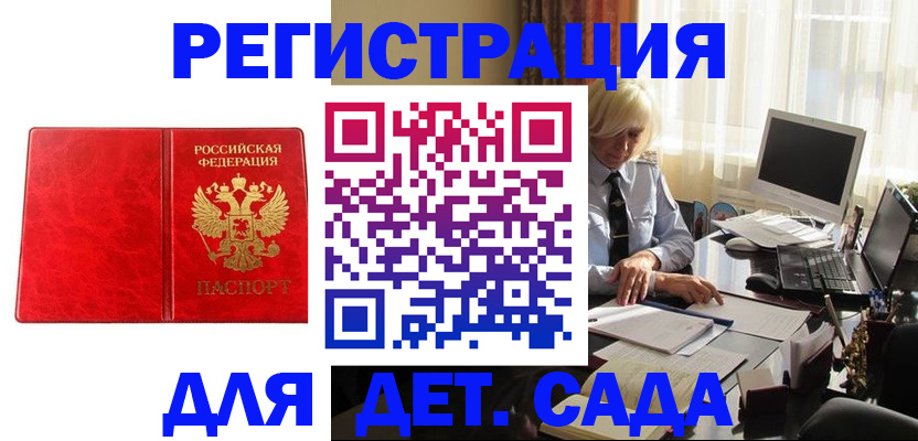 временная регистрация купить в Бирске