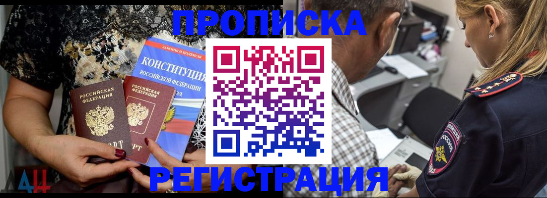 временная регистрация для школы в Бирске